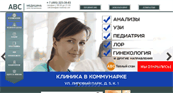 Desktop Screenshot of abc-medicina.com